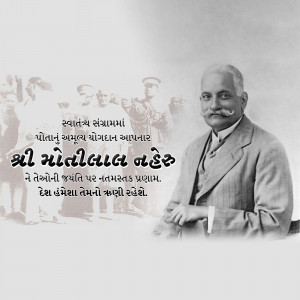 Motilal Nehru Jayanti