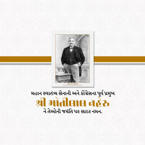 Motilal Nehru Jayanti