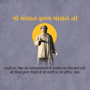 Gopal Krishna Gokhale Jayanti
