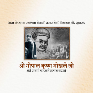 Gopal Krishna Gokhale Jayanti