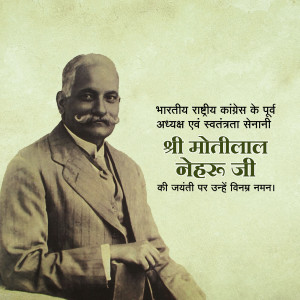 Motilal Nehru Jayanti