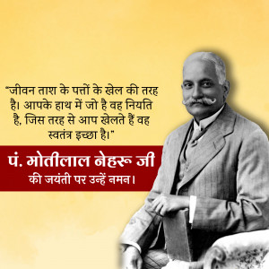 Motilal Nehru Jayanti