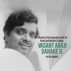 Sadashiv Amrapurkar Jayanti