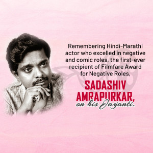 Sadashiv Amrapurkar Jayanti