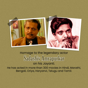 Sadashiv Amrapurkar Jayanti