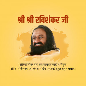 Sri Sri Ravi Shankar Birthday