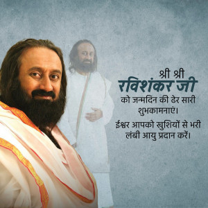 Sri Sri Ravi Shankar Birthday