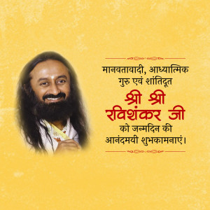 Sri Sri Ravi Shankar Birthday