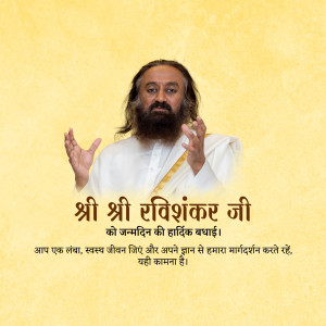 Sri Sri Ravi Shankar Birthday