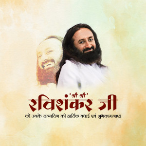 Sri Sri Ravi Shankar Birthday