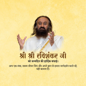 Sri Sri Ravi Shankar Birthday