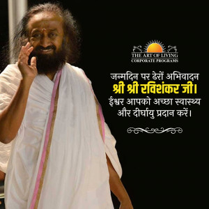 Sri Sri Ravi Shankar Birthday