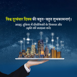 World Telecommunication Day
