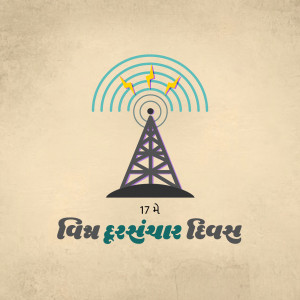 World Telecommunication Day
