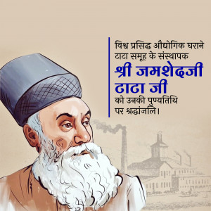 Jamsetji Tata Punyatithi