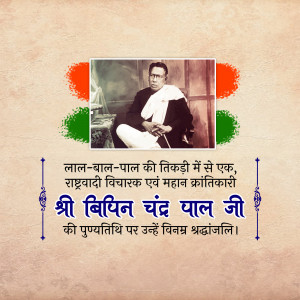 Bipin Chandra Pal Punyatithi