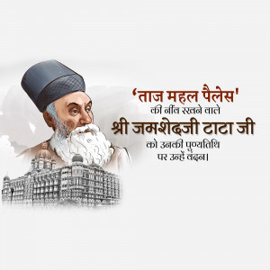 Jamsetji Tata Punyatithi