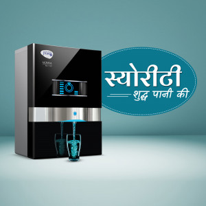 R.O. Water & Softener