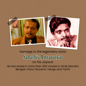 Sadashiv Amrapurkar Jayanti