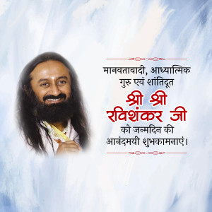 Sri Sri Ravi Shankar Birthday