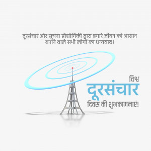 World Telecommunication Day