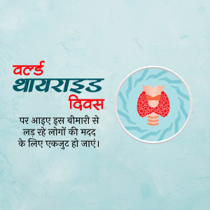 World Thyroid Awareness Day