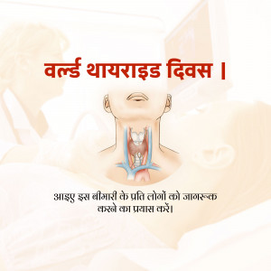 World Thyroid Awareness Day