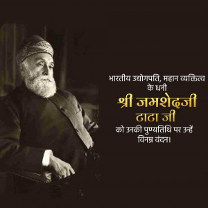 Jamsetji Tata Punyatithi