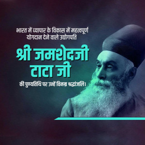 Jamsetji Tata Punyatithi