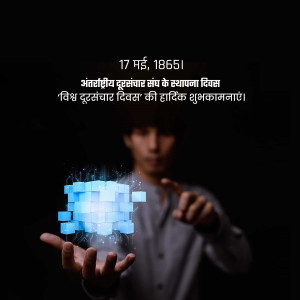 World Telecommunication Day