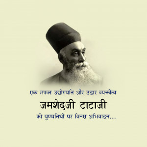 Jamsetji Tata Punyatithi