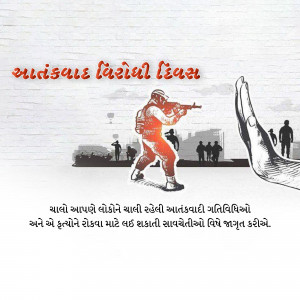 Anti-Terrorism Day