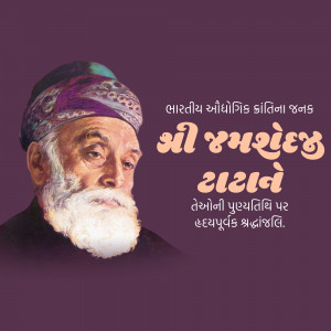 Jamsetji Tata Punyatithi