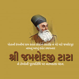 Jamsetji Tata Punyatithi