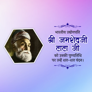 Jamsetji Tata Punyatithi