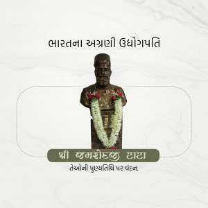 Jamsetji Tata Punyatithi