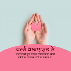World Thyroid Awareness Day