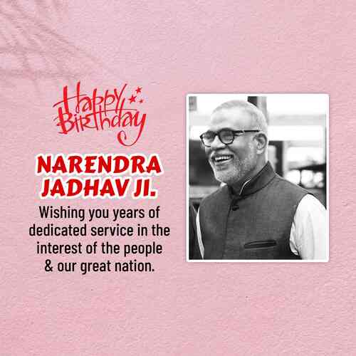 Narendra Jadhav Birthday