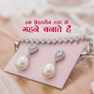 Jewellery