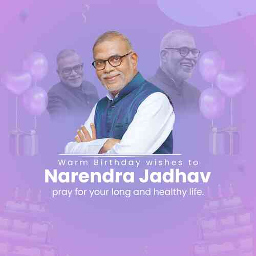 Narendra Jadhav Birthday
