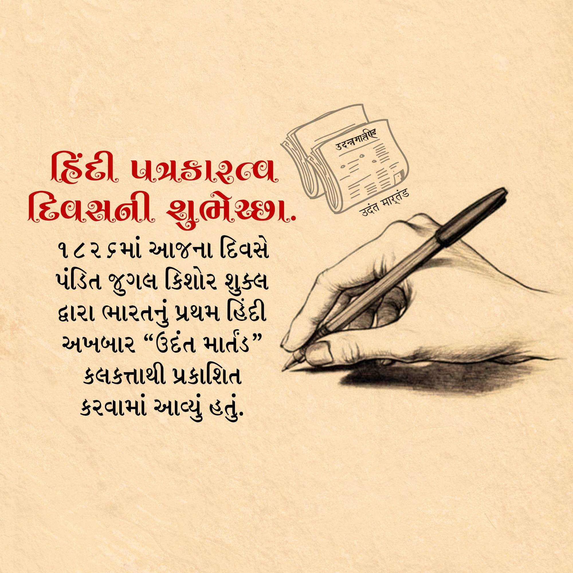 Good Morning