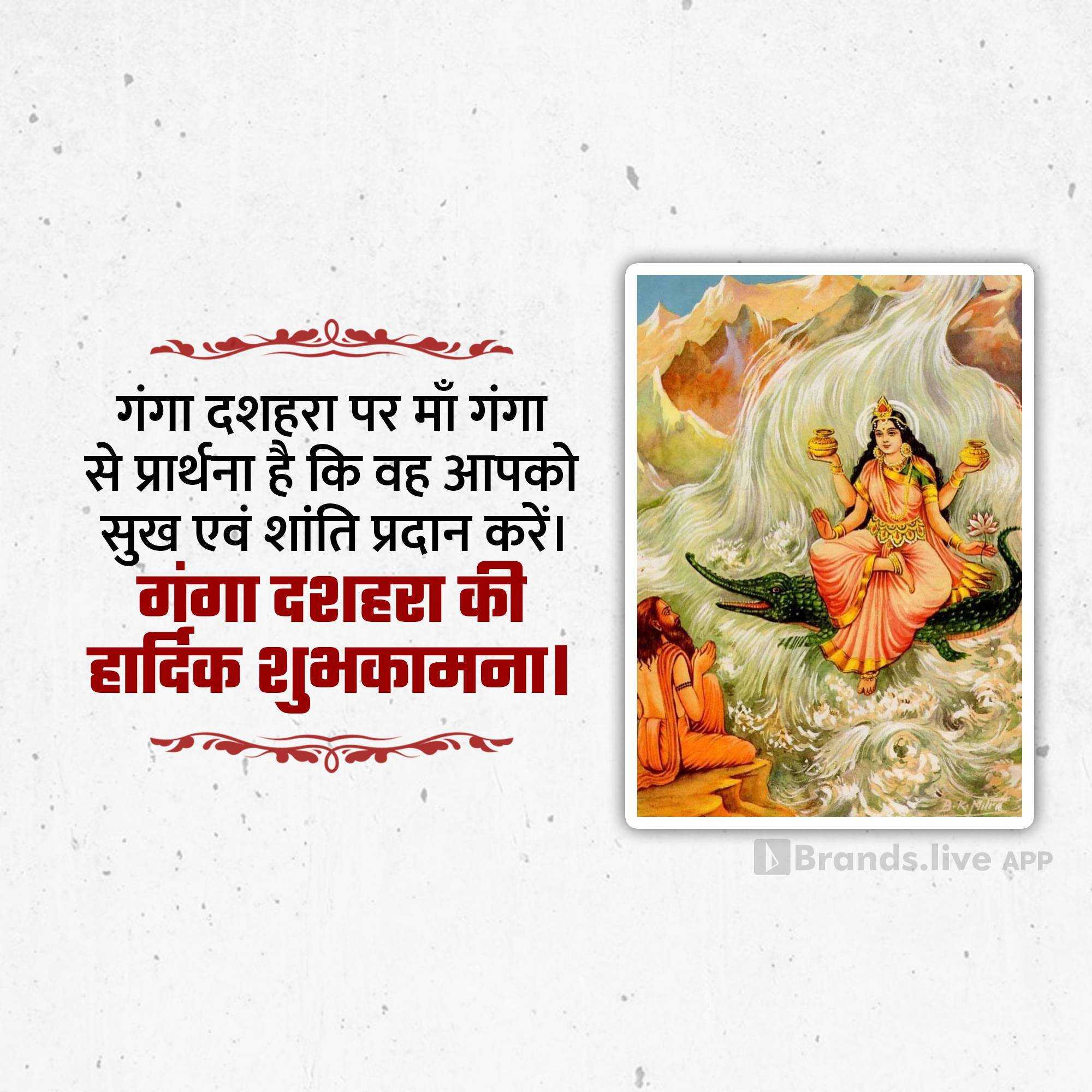Ganga Dussehra