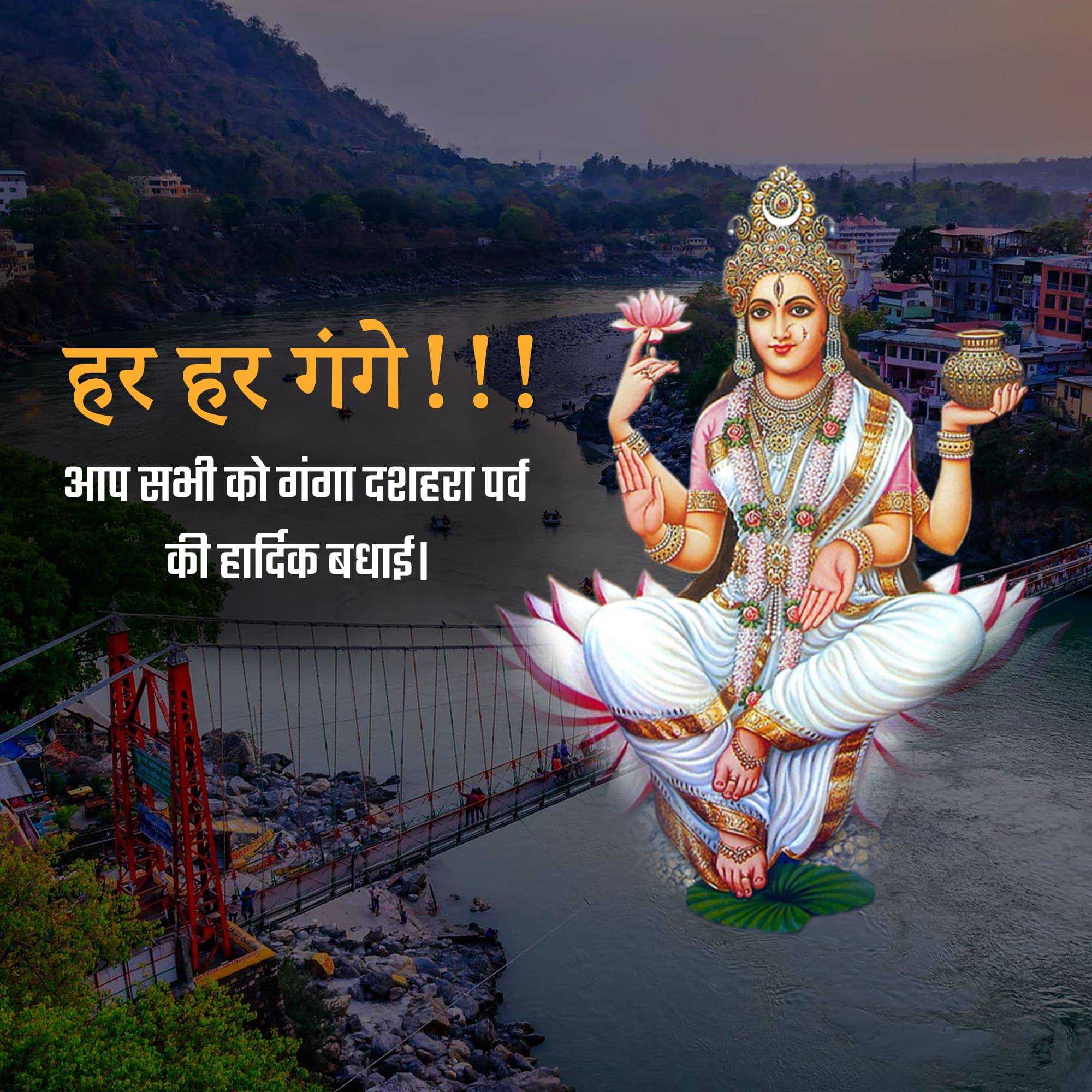 Ganga Dussehra