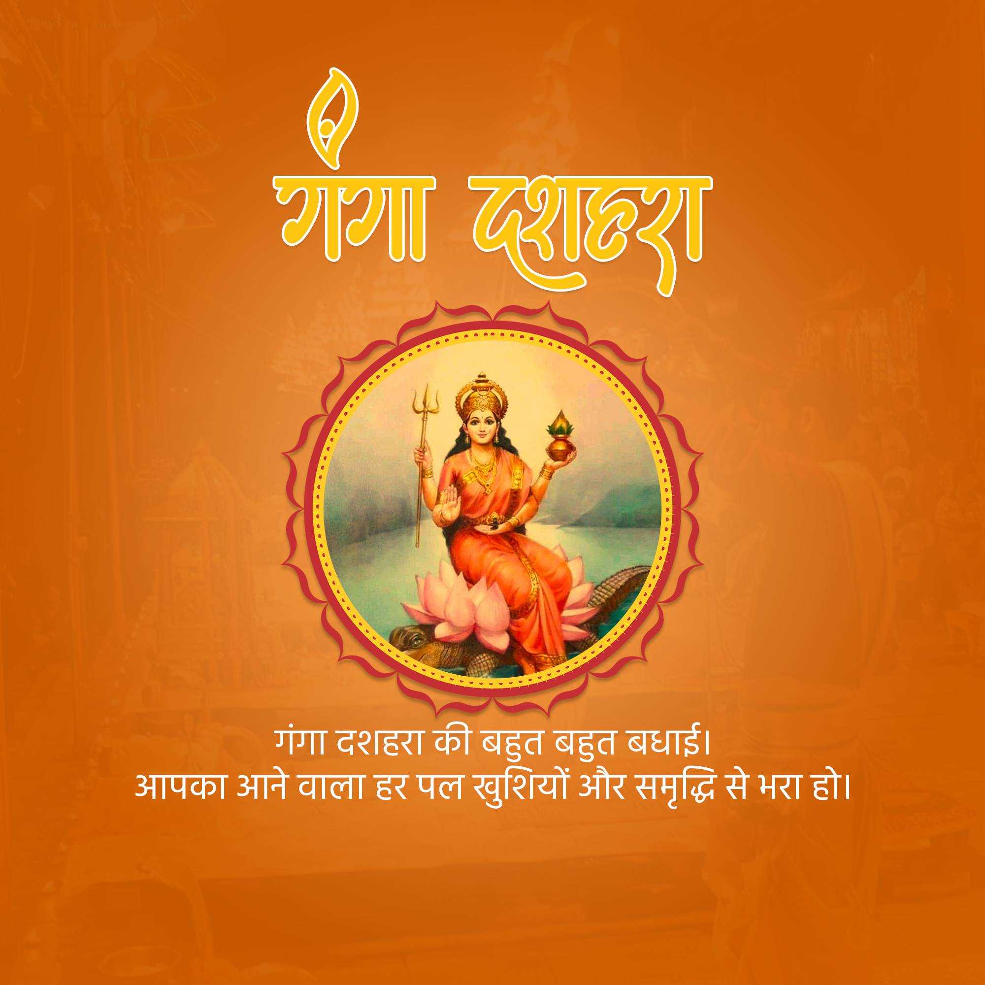 Ganga Dussehra