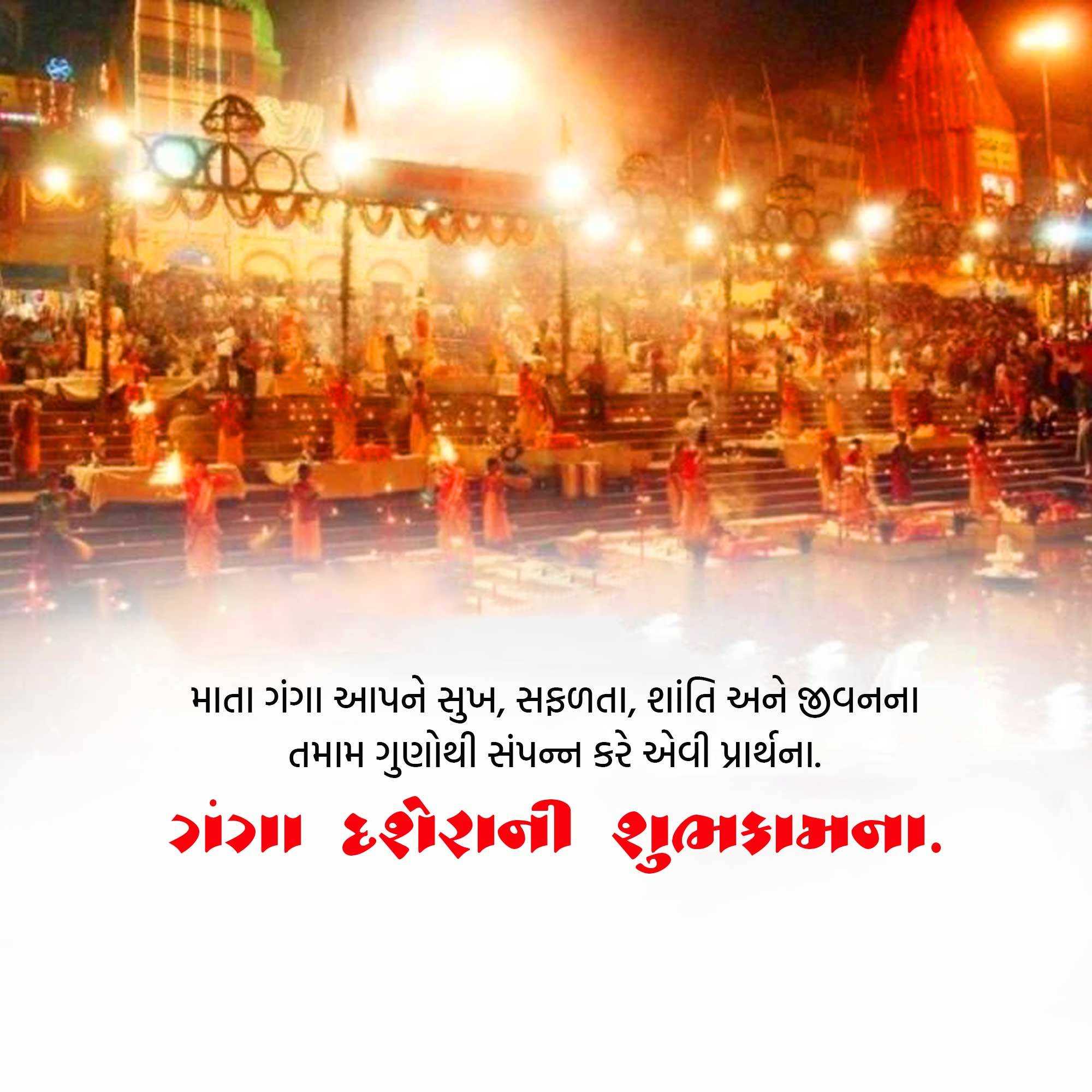 Ganga Dussehra