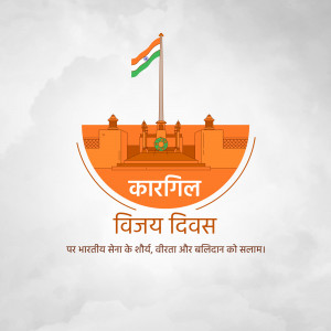 Kargil Vijay Diwas