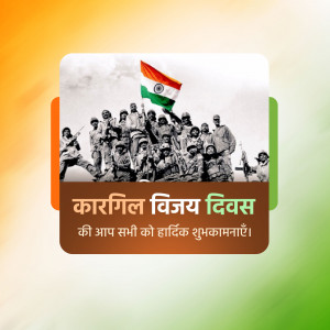 Kargil Vijay Diwas