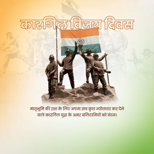 Kargil Vijay Diwas