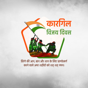 Kargil Vijay Diwas