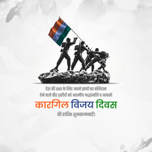 Kargil Vijay Diwas
